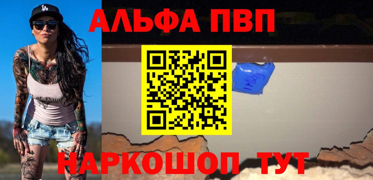 Alfa_PVP Соль Ишимбай