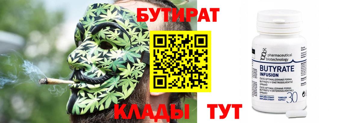 Бутират оксибутират Ишимбай