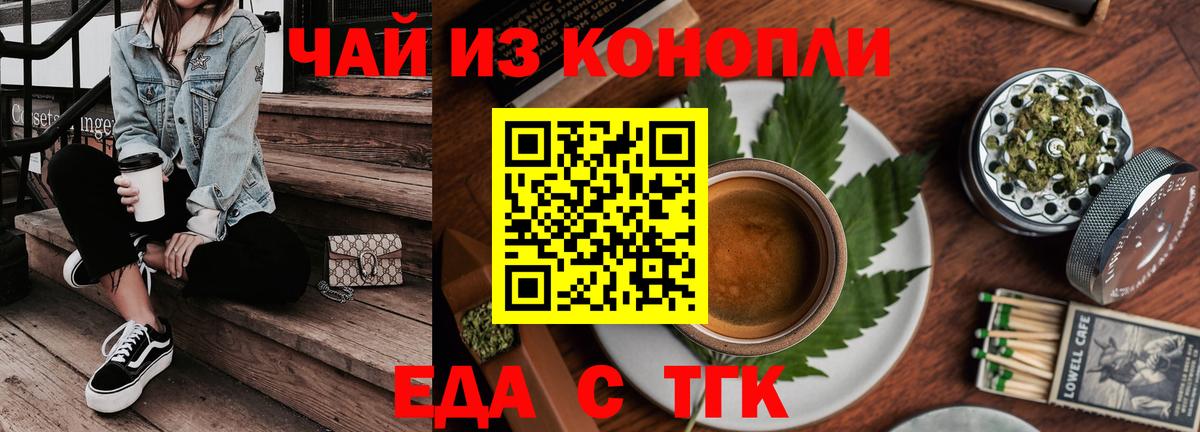 Canna-Cookies конопля  Вход с VPN  Ишимбай 