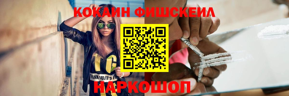 КОКАИН Перу  Вход с VPN  Ишимбай  Cocaine Колумбийский 