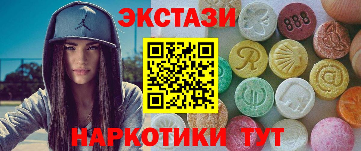 ЭКСТАЗИ mix  Экстази  Вход с VPN  Ишимбай  ЭКСТАЗИ MDMA 