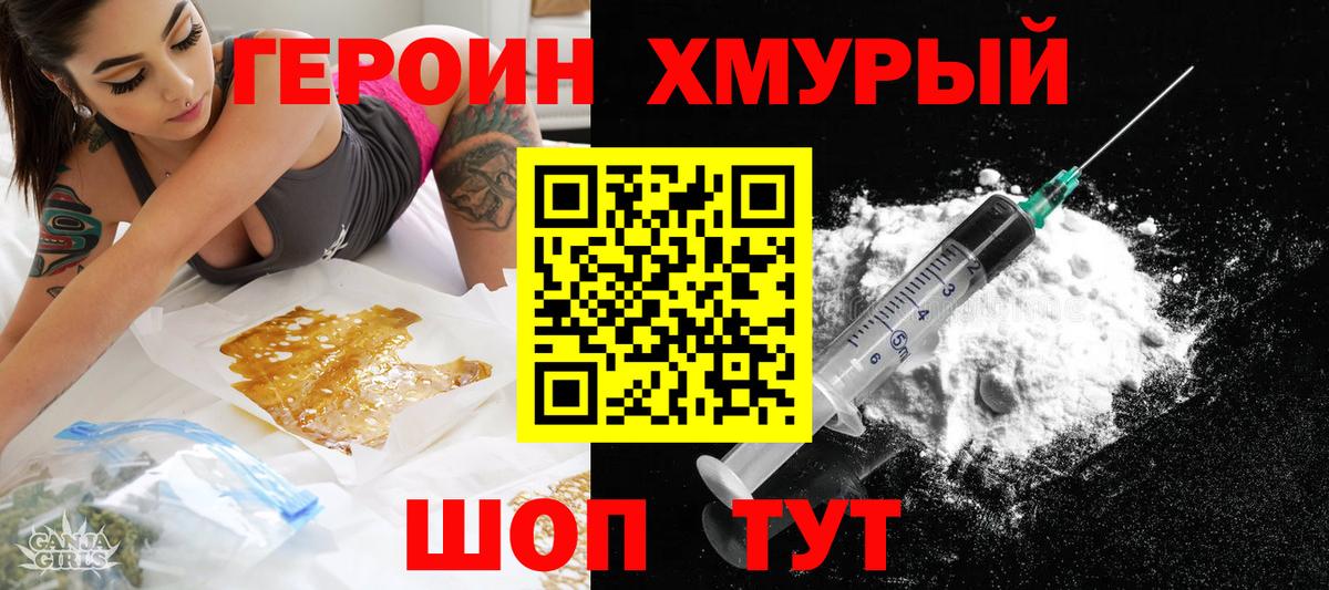 Ишимбай  ГЕРОИН VHQ  Героин  Вход с VPN 