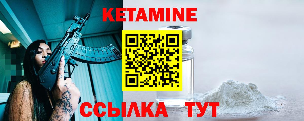 Ишимбай  Кетамин VHQ  Вход с VPN  Кетамин VHQ 