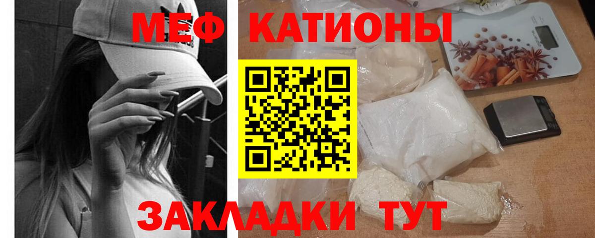 Меф  Ишимбай