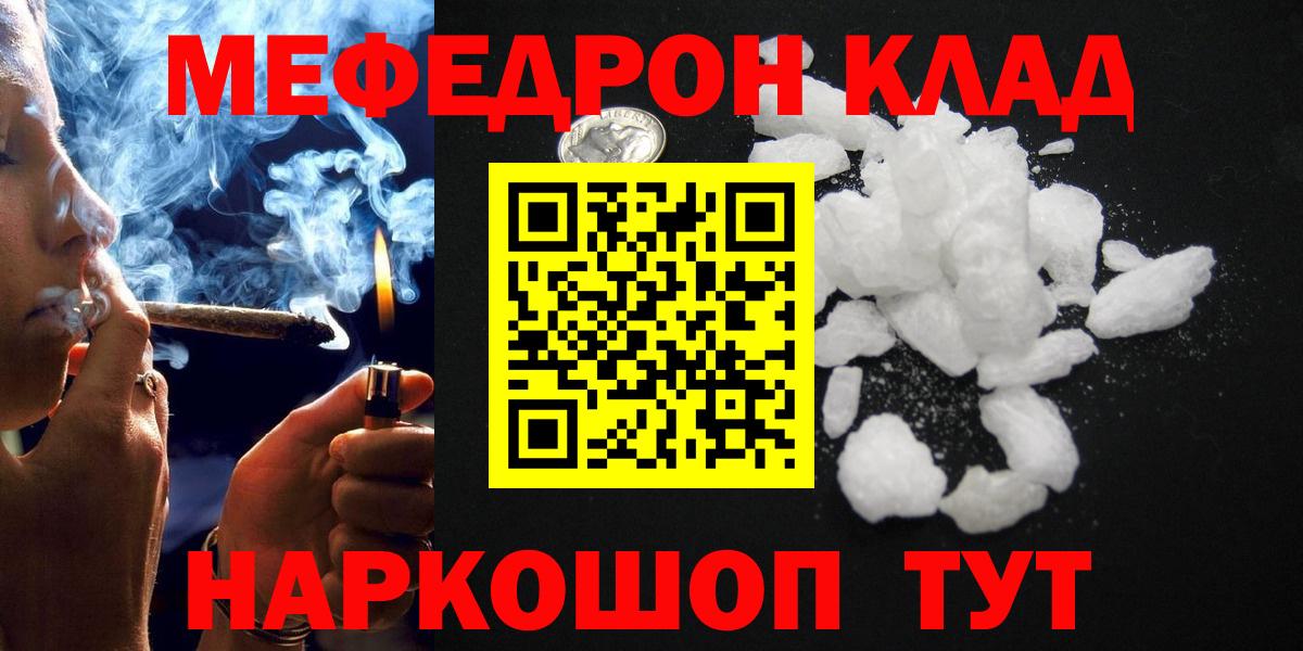 МЕФ мяу мяу  Вход с VPN  Ишимбай  МЕФ  Мефедрон кристаллы 