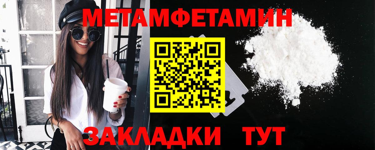 Ишимбай  МЕТАМФЕТАМИН пудра  Первитин  Вход с VPN  МЕТАМФЕТАМИН пудра 