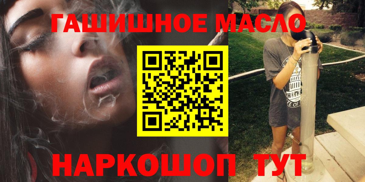 Ишимбай  ТГК концентрат  Вход с VPN  ТГК жижа 