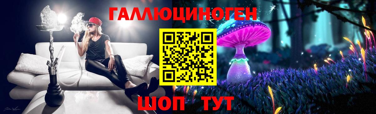 Псилоцибиновые грибы ЛСД Ишимбай