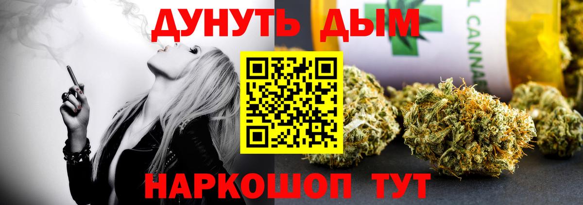 МАРИХУАНА конопля  Канабис конопля  Вход с VPN  Ишимбай 